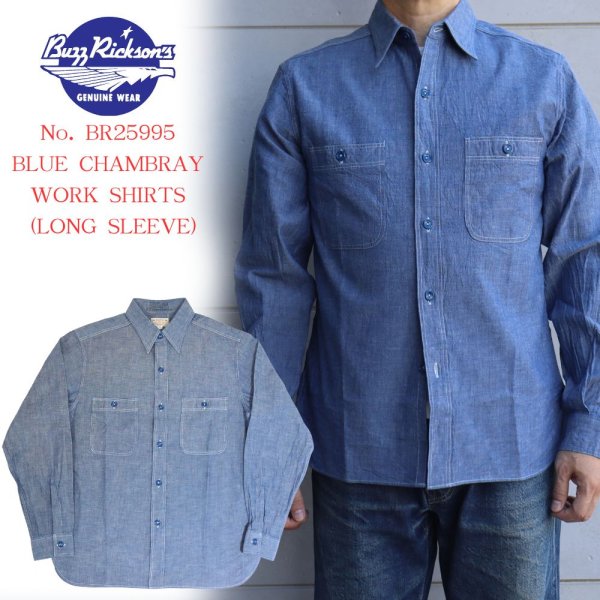 画像1: BUZZ RICKSON'S バズリクソンズ BR25995 BLUE CHAMBRAY WORK SHIRTS (LONG SLEEVE) 1950年代 U.S.NAVY 米海軍 ユーティリティ シャツ ブルーシャンブレーシャツ ワークシャツ ミリタリーシャツ ヴィンテージ  復刻 経年変化 長袖シャツ (1)