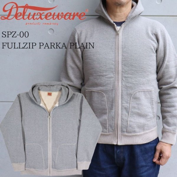 画像1: DELUXEWARE デラックスウエア SPZ-00 FULLZIP PARKA PLAIN 国内唯一 の 旧式吊編機 による 最高密度 フルジップ パーカー プレーン ヘビーウェイト 吊り編み 裏起毛 トレーナー フード スウェット パーカー (1)