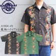 画像1: SAMURAI JEANS サムライジーンズ SSA24-01 龍柄ハワイアンシャツ コットン100％ 高密度平織 アロハシャツ 和柄 龍 ドラゴン 辰年 半袖シャツ madeinjapan 日本製 (1)