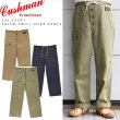 画像1: CUSHMAN 22281クッシュマン SULUB TWILL OVER PANTS スラブツイル オーバーパンツ ミリタリーパンツ 軍パン ワークパンツ ワイドシルエット M62 日本製 madeinjapan (1)