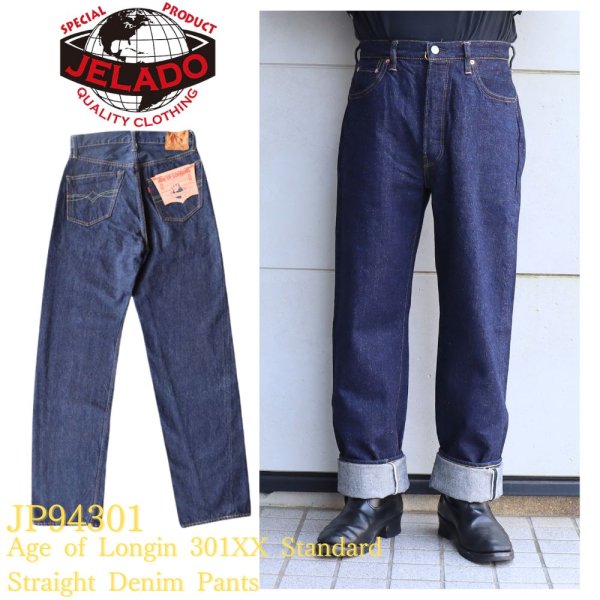 画像1: JELADO ジェラード JP94301 Age of Longin 301XX standard straight denimpants 白タグ スタンダード ストレート シルエット 大戦モデル デニム ジーパン ヴィンテージを追求し再現した本格デニム made in japan 国産ジーンズ 5pocket 5ポケット (1)