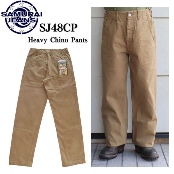 画像1: SAMURAI JEANSサムライジーンズ SJ48CP Heavy Ounce Chinos 人気の オリジナル 硫化染めセルビッチチノによるへビーチノワイドトラウザーズ！ ジーンズのような 力強い 経年変化 の チノパン ワークパンツ  (1)