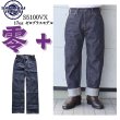 画像1: SAMURAIJEANS サムライジーンズ 零+モデルストレート ZERO PLUS MODEL STRAIGHT オリジナルデニム 17oz 鉄製松ノ木ボタン セカンド デニム ジーンズ 2nd type jeans コットン cotton ワンウォッシュ one wash 日本製 madeinjapan (1)