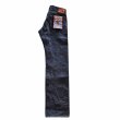 画像14: SAMURAIJEANS サムライジーンズ 零+モデルストレート ZERO PLUS MODEL STRAIGHT オリジナルデニム 17oz 鉄製松ノ木ボタン セカンド デニム ジーンズ 2nd type jeans コットン cotton ワンウォッシュ one wash 日本製 madeinjapan (14)