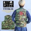 画像1: TAILOR TOYO テーラー東洋 Late 1960s Style Vietnam Liner Vest “PLEIKU” ベトナム ライナー ベスト プレイク TT15634 スーベニアベスト  ヴィンテージ vintage カモフラージュ camouflage 刺繍 embroidery (1)