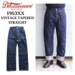 画像1: DELUXEWARE デラックスウエア VINTAGE TAPERED STRAIGHT 1953XX 13.6oz Dry Denim ドライデニム 旧式織機 (1)