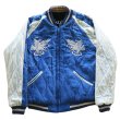 画像15: TAILOR TOYO テーラー東洋 Mid 1950s Style Velveteen Souvenir Jacket “ROARING TIGER” × “WHITE EAGLE” TT15544-119 スーベニアジャケット リバーシブル reversible (15)