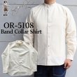 画像1: ORGUEIL オルゲイユ Band Collar Shirt バンドカラーシャツ OR-5108 テイラーメイド cotton コットン all season オールシーズン 長袖シャツ long sleeve (1)