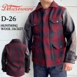 画像1: DELUXEWARE  デラックスウエア D-26 HUNTHING WOOL JACKET ハンティングウールジャケット メリノウール 馬革  ミリタリー生まれのインナーで保温性も◎ (1)