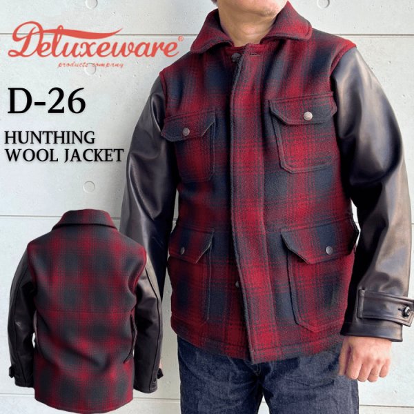 画像1: DELUXEWARE  デラックスウエア D-26 HUNTHING WOOL JACKET ハンティングウールジャケット メリノウール 馬革  ミリタリー生まれのインナーで保温性も◎ (1)