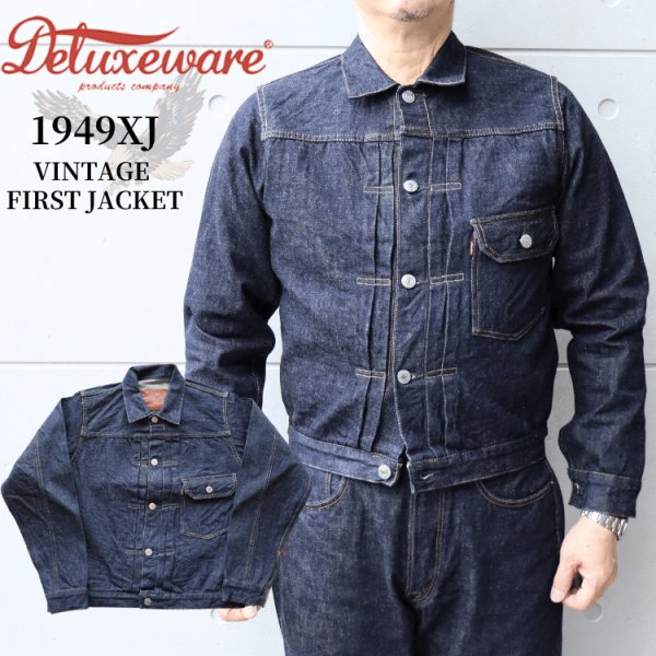 画像1: DELUXEWARE  デラックスウエア 1949XJ VINTAGE FIRST JACKET  ヴィンテージフォルムを再現したファーストジャケット デニムジャケット Gジャン (1)