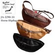 画像1: BUTLER VERNER SAILS バトラーバーナーセイルズ  Horse Hip Bag JA-2290-33  馬革ヒップバッグ 馬革 日本製 madeinjapan  (1)