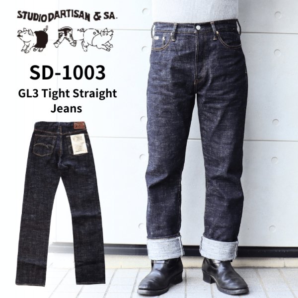 画像1: STUDIO D'ARTISAN ステュディオダルチザン SD-1003 GL3 タイトストレートジーンズ Tight Straight Jeans  ジーパン made in japan 国産ジーンズ 5pocket 5ポケット 希少な力織機 (1)