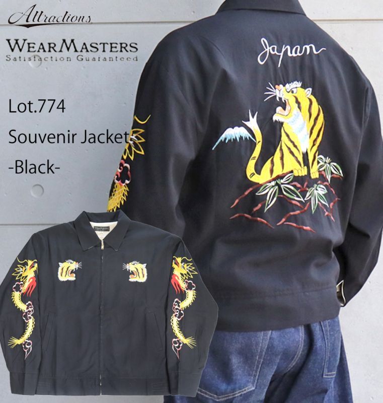 8,000円スカジャン 刺繍 スーベニアジャケット ビンテージ
