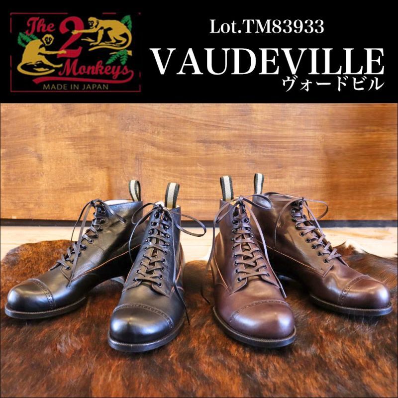 The 2 Monkeys VAUDEVILLE TM83933 ヴォードビル役者を イメージした