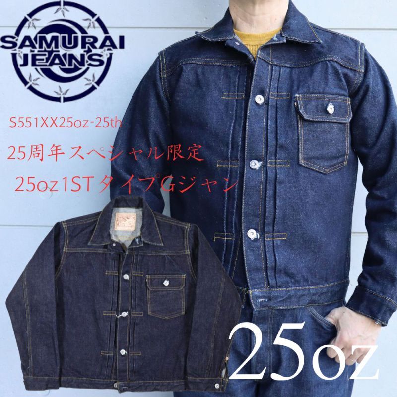 SAMURAI JEANS サムライジーンズ 【25th 限定 ！】 S551XX25oz-25th 25