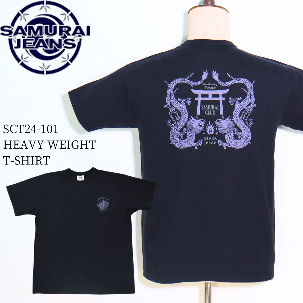 SAMURAI JEANS サムライジーンズ SCT24-101 HEAVY WEIGHT T-SHIRT オリジナルへヴィーウエイトTシャツ 台丸 ヘヴィーオンス天竺 三本針バインダーネック 丸胴 龍 ドラゴン 和柄 madeinjapan 日本製 - TOP